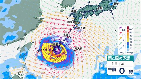 台風